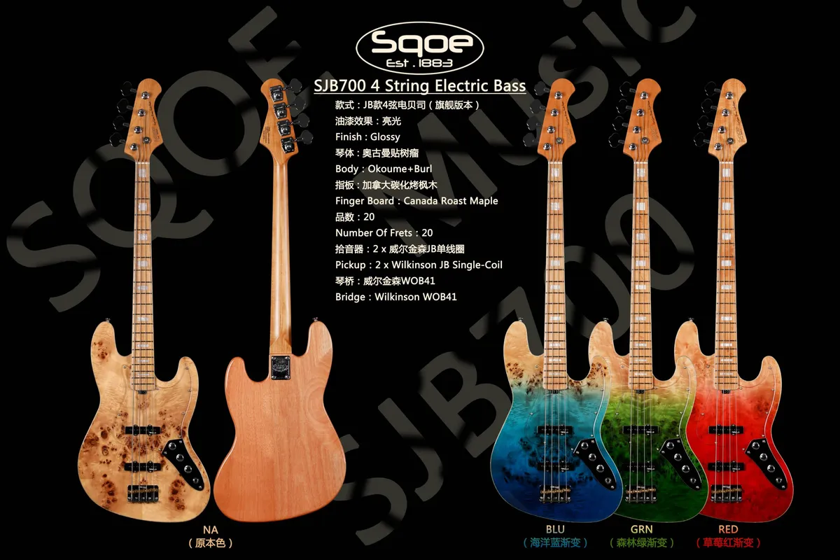 SQOE SEJB700