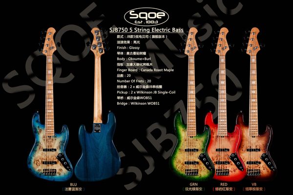 SQOE SJB750