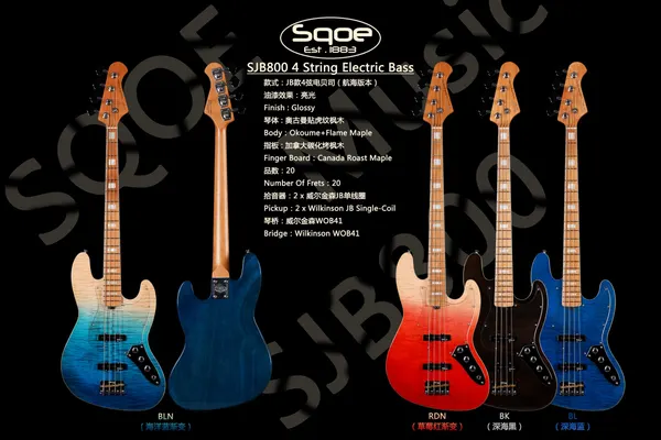 SQOE SJB800