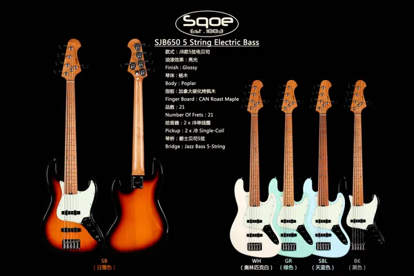 SQOE SJB650