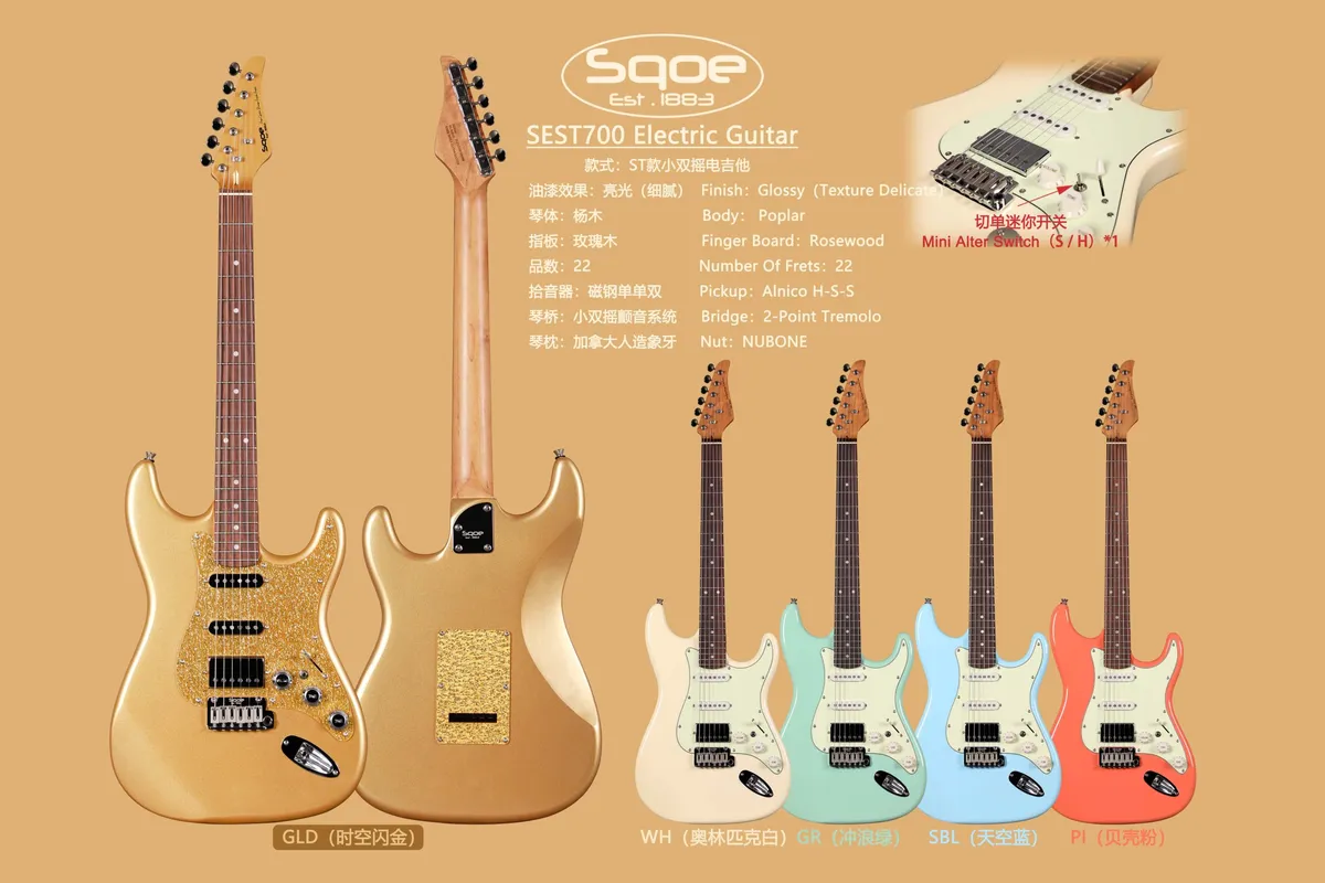 Sqoe SEST700