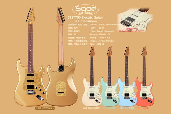 Sqoe SEST700