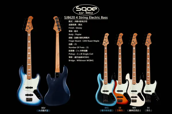 SQOE SJB620